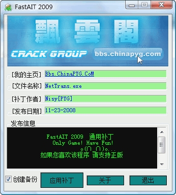 金山快譯2009 專業(yè)版免通行證補丁圖1