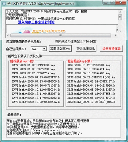 卡巴KEY挖掘機(jī) V2.8 簡(jiǎn)體中文綠色免費(fèi)版圖1