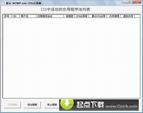 IIS應(yīng)用程序池CPU100%分析軟件 V2.00 簡(jiǎn)體中文綠色免費(fèi)版圖1