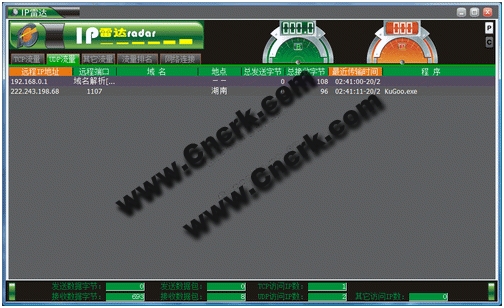 IP雷達(dá) V3.0 簡體中文綠色免費(fèi)版圖1