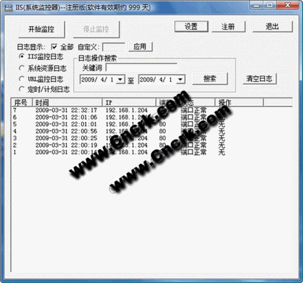 IIS監(jiān)控器/系統(tǒng)監(jiān)控器/網(wǎng)站監(jiān)控器 V3.0 簡體中文綠色特別版圖1