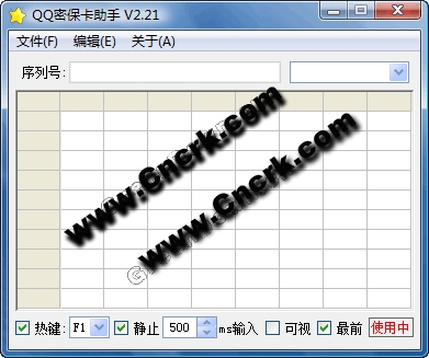 QQ密保卡助手 V5.2 簡(jiǎn)體中文綠色免費(fèi)版圖1