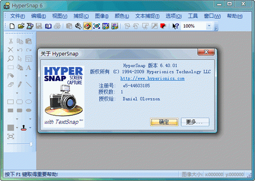 HyperSnap-DX(抓圖工具) 7.16.03 烈火漢化綠色版圖1