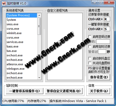 延時(shí)繼續(xù) V1.0 簡(jiǎn)體中文綠色免費(fèi)版圖1
