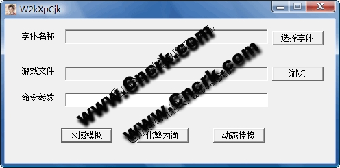 游戲繁簡(jiǎn)轉(zhuǎn)換 V1.0 簡(jiǎn)體中文綠色免費(fèi)版圖1