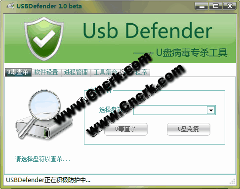 U盤病毒專殺工具(USBDefender) V1.1 簡體中文綠色免費版圖1