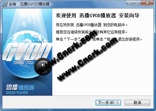 迅播GVOD播放器 V1.6.2.3136 簡(jiǎn)體中文官方安裝版圖1