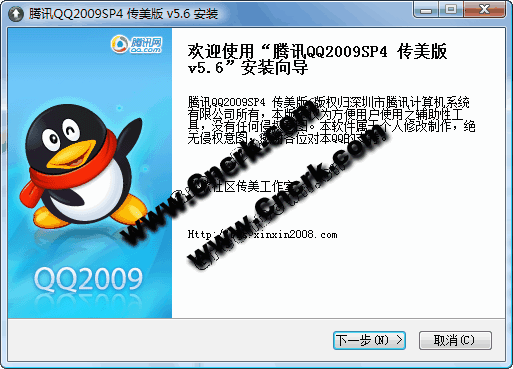 騰訊QQ2009 SP6 傳美版 V5.81 簡(jiǎn)體中文官方安裝版圖1