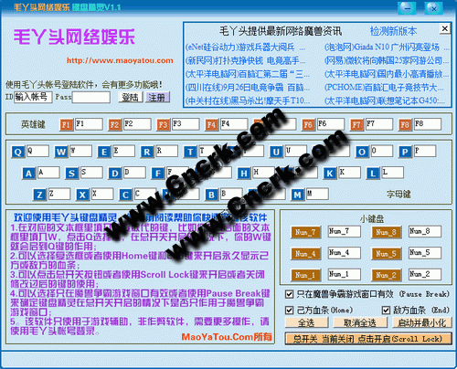 毛丫頭魔獸鍵盤改鍵工具 V1.1 簡體中文綠色免費版圖1