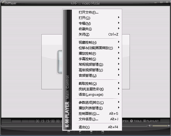 KMPlayer Portable V3.0.0.1441 官方簡體綠色便攜版圖1