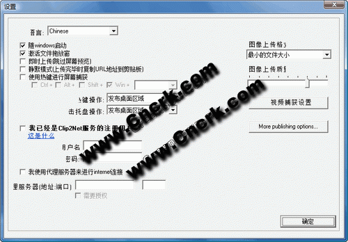 Clip2Net V0.82b 多國(guó)語(yǔ)言綠色免費(fèi)版圖1