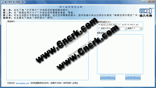 國家地方公務(wù)員考試專用照片編輯器 V10.0 簡(jiǎn)體中文綠色免費(fèi)版圖1