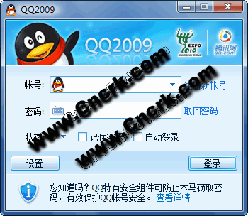 騰訊QQ2009 SP6 無廣告清爽版 簡體中文綠色免費(fèi)版圖1