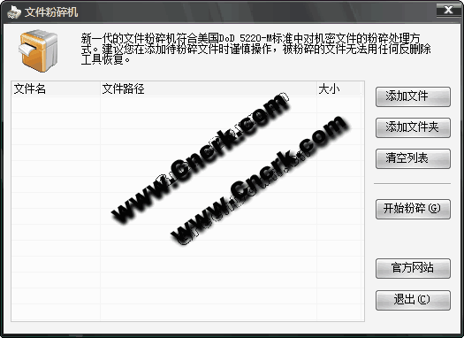 FileShredder 文件粉碎機(jī) V1.0 簡體中文綠色免費(fèi)版圖1