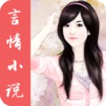 呢喃小說安卓版 V1.1.4 最新官方版 