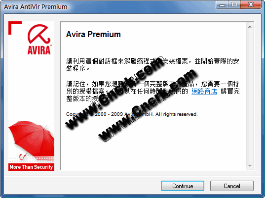 小紅傘防毒大師 9 繁體中文官方安裝版圖1