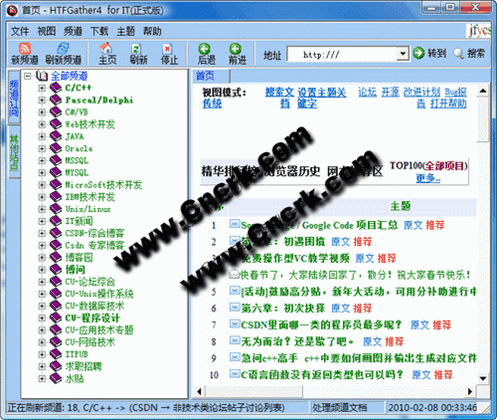 CSDN超爽RSS離線閱讀器 V4.0 簡(jiǎn)體中文綠色免費(fèi)版圖1