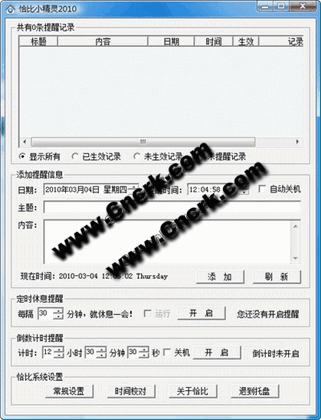 恰比小精靈 V1.032 簡體中文綠色免費(fèi)版圖1