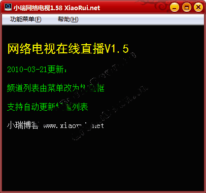 小瑞網(wǎng)絡(luò)電視 V1.80 簡(jiǎn)體中文綠色免費(fèi)版圖1