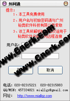 秘奧遠程網(wǎng)絡(luò)工具 V1.03 簡體中文綠色免費版圖1