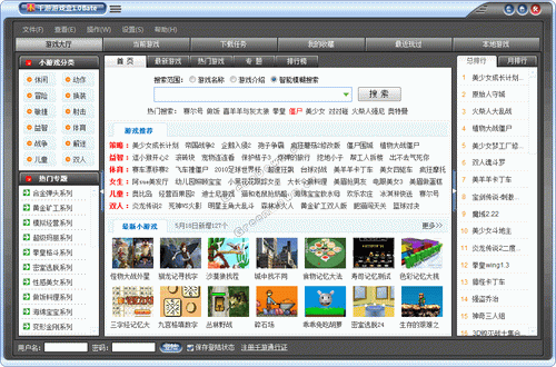 千游游戲盒官網(wǎng)