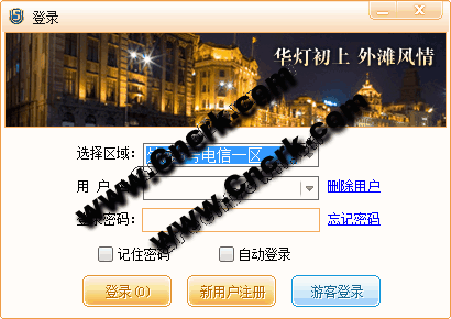 外灘五號多人視頻 V1.7.1.0 簡體中文官方安裝版圖1