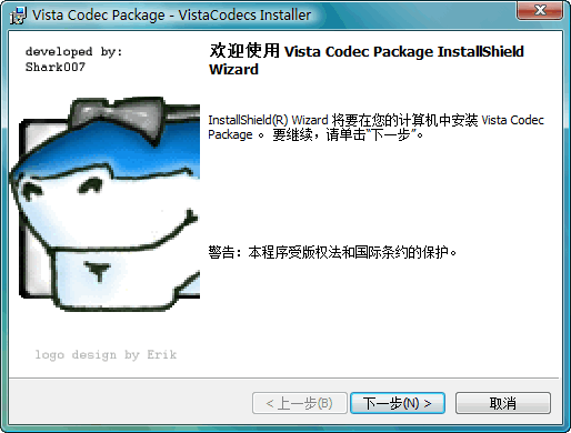 Vista Codec Package