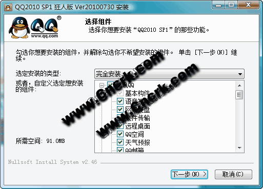 騰訊QQ2010 SP1 狂人版 20100730 簡(jiǎn)體中文官方安裝版圖1