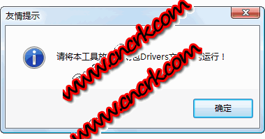 智能驅(qū)動判斷解壓工具 V6.4 簡體中文綠色免費版圖1