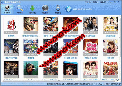 快播高清視頻下載器 V2.4 不帶廣告綠色免費版圖1