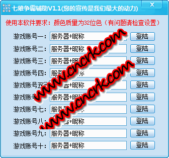 千軍破輔助 V1.3 簡(jiǎn)體中文綠色免費(fèi)版圖1