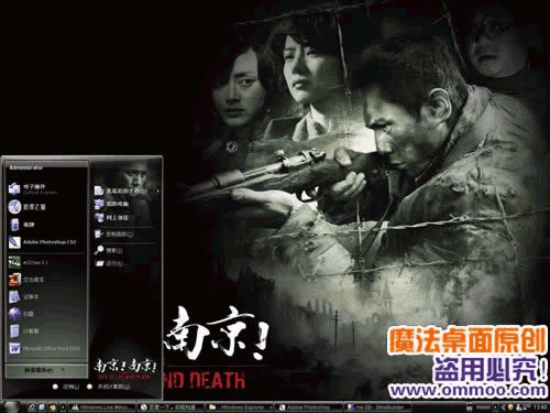 南京南京電腦桌面主題 簡(jiǎn)體中文官方安裝版圖1