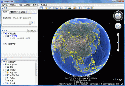 Google Earth Portable VV7.1.1.1888 官方簡體中文版圖1