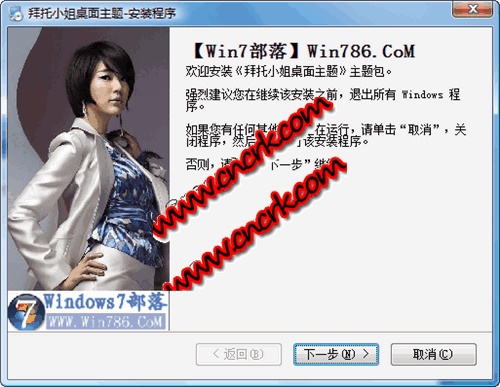 拜托小姐桌面主題包 簡體中文官方安裝版圖1