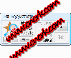 小懶蟲QQ找茬小助手 V2.1.1 簡(jiǎn)體中文綠色免費(fèi)版圖1