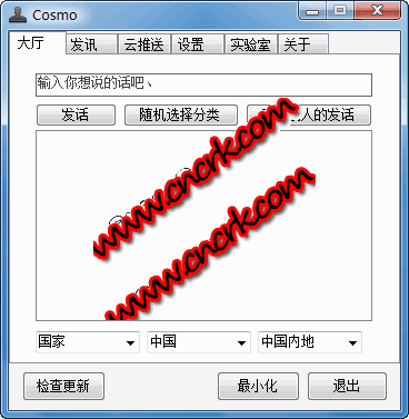 Cosmo V6.0 綠色免費(fèi)版圖1