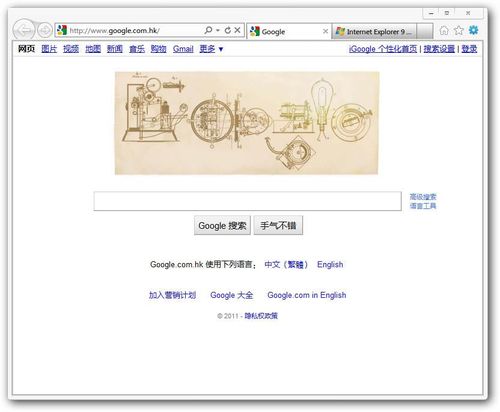 IE9中文版 32Bit 正式版Win7 簡體中文官方安裝版圖1
