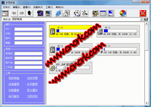 夢(mèng)想家園 V2.7 簡(jiǎn)體中文綠色免費(fèi)版圖1