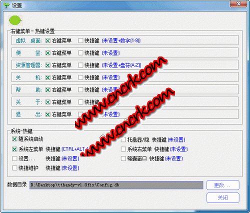 便捷錦囊 V1.0 綠色免費(fèi)版圖1
