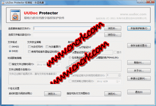 優(yōu)道文檔保護(hù)器 V1.2 簡(jiǎn)體中文綠色免費(fèi)版圖1