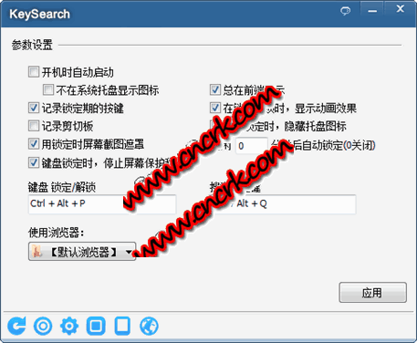 KeySearch V1.3.6 簡體中文綠色免費版圖1