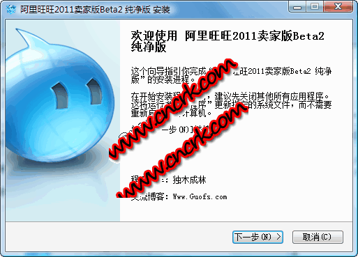 阿里旺旺賣家版2011 V7.00.00 獨(dú)木成林優(yōu)化安裝版圖1