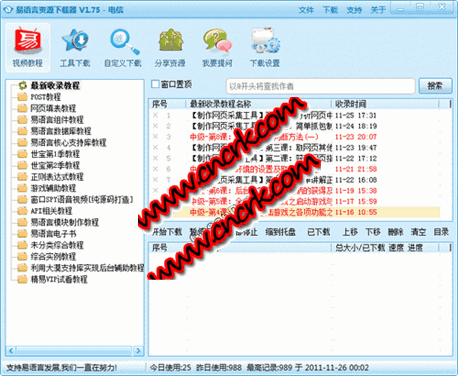 易語(yǔ)言資源下載器 V1.75 簡(jiǎn)體中文綠色免費(fèi)版圖1