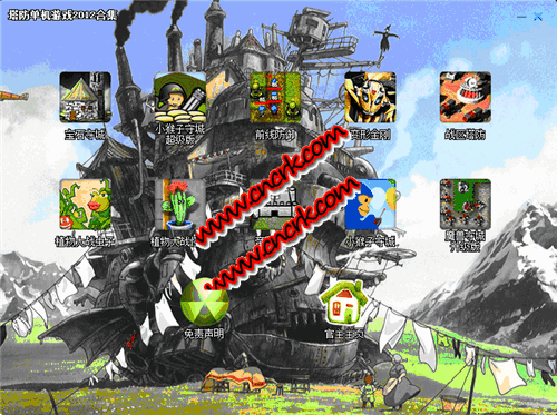 塔防單機(jī)游戲2012合集 簡(jiǎn)體中文綠色免費(fèi)版圖1