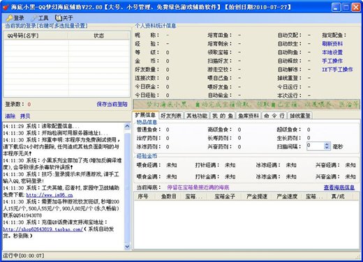 海底小黑 V28.53 最新版圖1
