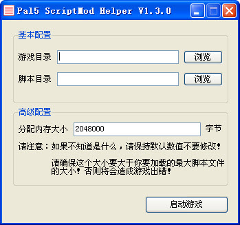 仙劍奇?zhèn)b傳5劇情MOD開發(fā)工具 V1.3 綠色版圖1