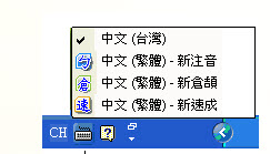 Microsoft Office 輸入法 2010 官方最新版圖1