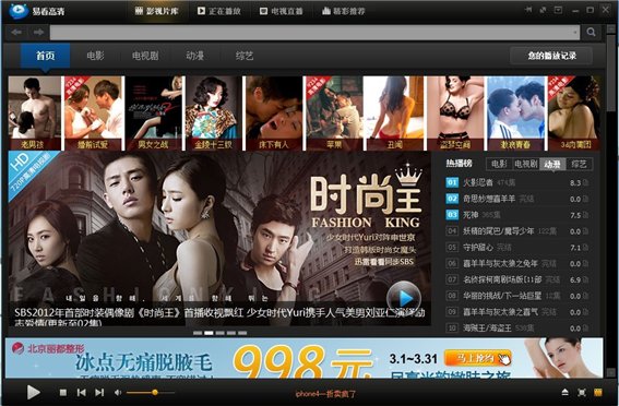 易看高清 V2.0.0.1圖1