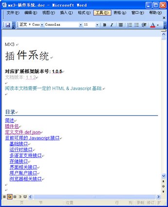 傲游3插件開發(fā)SDK +插件打包工具圖1