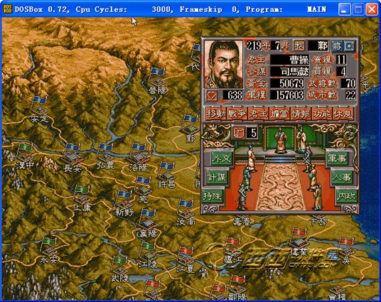 三國志5威力加強版 dos圖1